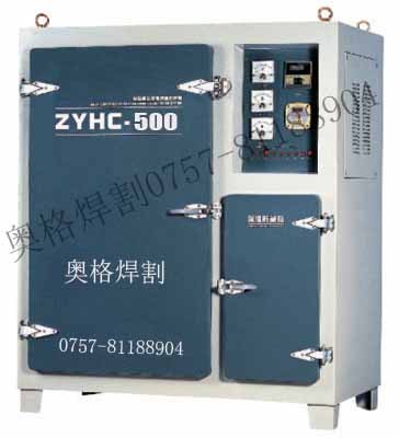 供应ZYHC-500电焊条烘干箱
